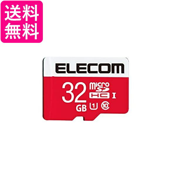 エレコム microSDHCカード 32GB UHS-I U1 Class10 NINTENDO SWITCH検証済 GM-MFMS032G 送料無料 【G】