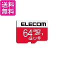 エレコム microSDXCカード 64GB UHS-I U1 Class10 NINTENDO SWITCH検証済 GM-MFMS064G 送料無料 【G】(2)