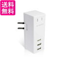 エレコム USBタップ/USBメス×3/AC×1/横挿し/2.1A/ホワイト 送料無料 【G】