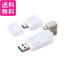 エレコム USBメモリ 32GB iPhone/iPad対応 MFI認証品 ライトニング Type-C変換アダプタ付 ホワイト MF-LGU3B032GWH 送料無料 【G】(2)