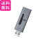 쥳 USB 32GB USB3.2(Gen1)б 饤ɼ ȥåץۡդ 졼 MF-SLU3032GGY ̵ G