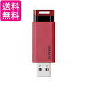 エレコム USBメモリ/USB3.1 Gen1/ノック式/オートリターン機能/16GB/レッド 送料無料 【G】