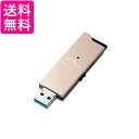 エレコム USBメモリUSB3.0対応 スライド式 高速転送 アルミ素材 64GB ゴールド MF-DAU3064GGD 送料無料 【G】(2)