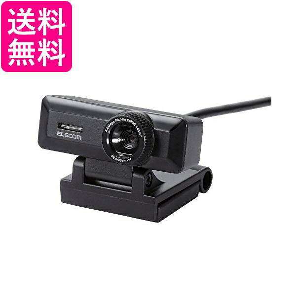 エレコム WEBカメラ UCAM-C750FBBK マイク内蔵 フルHD 1080p 30FPS 500万画素 高精細ガラスレンズ ケーブル長1.5m ブラック 送料無料 【G】