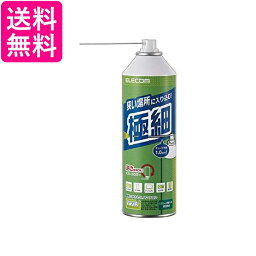 エレコム エアダスター 逆さ使用OK 350ml ECO (フロンガス不使用) ナノチューブタイプ AD-ECONT 送料無料 【G】