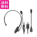 エレコム ヘッドセット USB接続 オーバーヘッド型 マイクアーム付き USB Type-C変換ケーブル付属 左耳用 ブラック HS-HP21UCBK 送料無料...