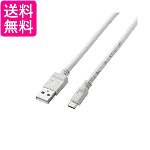 エレコム マイクロUSBケーブル microUSB スタンダード 転送・充電 2A出力 0.8m ホワイト MPA-AMB2U08WH 送料無料 【G】 エレコム マイクロUSBケーブル microUSB スタンダード 転送・充電 2A出力 0.8m ホワイト MPA-AMB2U08WH 送料無料 【G】