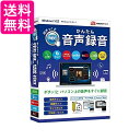 かんたん音声録音 送料無料 【G】