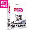 コミPo! ビジネス文書 マンガセット・スターターパック 送料無料 【G】