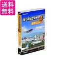 テクノブレイン ぼくは航空管制官4福岡 送料無料 【G】