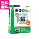 デネット DE-364 かんたん画像縮小3 送料無料 【G】