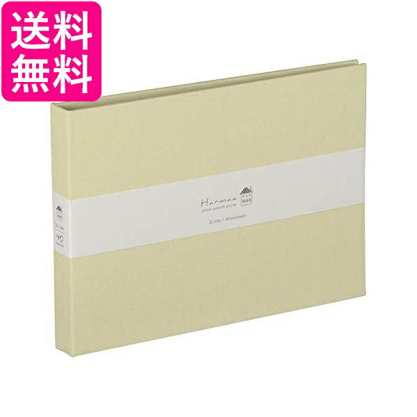 ナカバヤシ Harmaa(ハルマー) 溶着式ポケットアルバム 2L判1段 A-HR2LP-301-Y イエロー 送料無料 【G】