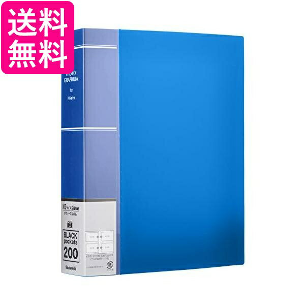 ナカバヤシ アルバム フォトグラフィリア KG判 200枚 2段 ブルー PHKG-1020-B 送料無料 【G】
