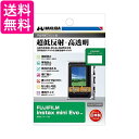 ハクバ 液晶保護フィルム III FUJIFILM instax mini Evo 専用 DGF3-FIEVO 超低反射 全光線透過率95.6% 送料無料 【G...