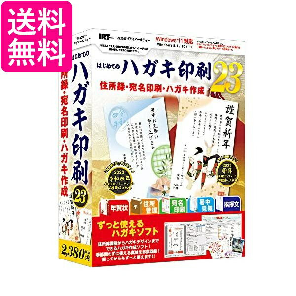 はじめてのハガキ印刷23 送料無料 【G】