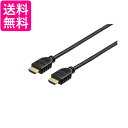 バッファロー BSHD2N10TBK イーサネット対応 HIGH SPEED HDMIケーブル 1.0m ブラック 送料無料 【G】