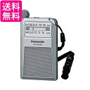 パナソニック FM/AM 2バンドレシーバー RF-NA35R-S 送料無料 【G】