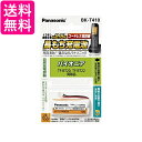 パナソニック 充電式ニッケル水素電池(コードレス電話) BK-T410 送料無料 【G】