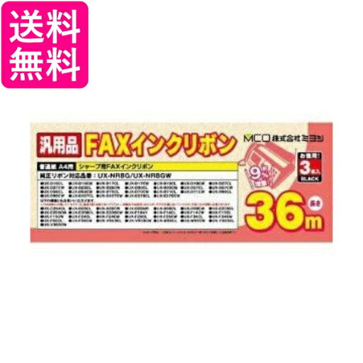 ミヨシ シャ-プUX-NR8G汎用インクリボン 36m 3本入り FXS36SH-3 送料無料 【G】 ミヨシ シャ-プUX-NR8G汎用インクリボン 36m 3本入り FXS36SH-3 送料無料 【G】