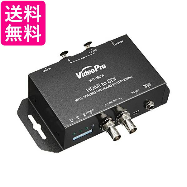 メディアエッジ VideoPro HDMI to SDIコンバータ VPC-HS2EA 送料無料 【G】