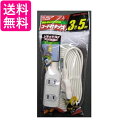 朝日電器 ELPA EDLPコード付タップ5M LPT-305N(W) 送料無料 【G】(2)