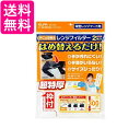 朝日電器 取替用レンジフィルター 2枚入 耐熱PP樹脂 難燃不織布 ホワイト W299×H302×D10(mm) EKF-RF01 2個入 送料無料 【G】