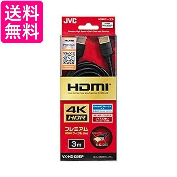 JVC VX-HD130EP EP- ץߥ HDMI -֥ 3m ̵ G