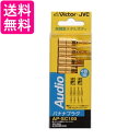 JVC バナナプラグX4 AP-SC100 送料無料 【G】