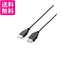 エレコム RoHS指令準拠&環境配慮パッケージ エコUSB延長ケーブル USB2.0 Aオス-Aメスタイプ 2m ブラック U2C-JE20BK 送料無料 【G】
