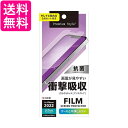 PGA Premium Style iPhone14Plus 用 液晶保護フィルム 衝撃吸収アンチグレア PG-22PSF02 送料無料 【G】(2)