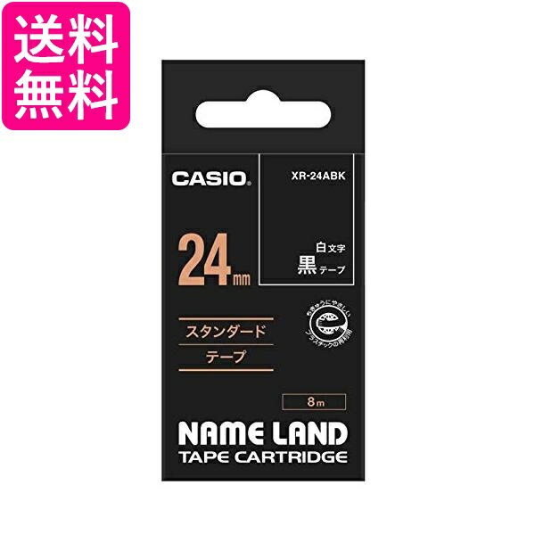 カシオ ラベルライター ネームランド テープ 24mm XR-24ABK 黒 白文字 送料無料【G】