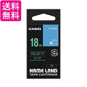 カシオ ラベルライター ネームランド テープ 18mm XR-18ABU 青 白文字 送料無料 【G】