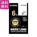 カシオ ラベルライター ネームランド キレイにはがせて下地がかくせる強粘着テープ 6mm XR-6GCWE 白 送料無料 【G】