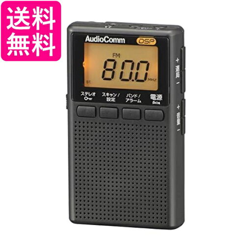 オーム電機 AudioComm イヤホン巻取り液晶ポケットラジオ ブラック RAD-P209S-K 03-0966 OHM 送料無料 【G】 オーム電機 AudioComm イヤホン巻取り液晶ポケットラジオ ブラック RAD-P209S-K 03-0966 OHM 送料無料 【G】