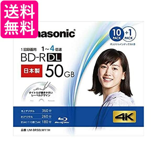 パナソニック 録画用50GB 2層 1-4倍速対応 BD-R追記型 ブルーレイディスク 10+1枚パ ...