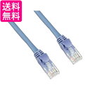 エレコム LANケーブル CAT6 50m 爪折れ防止コネクタ cat6準拠 スタンダード ブルー LD-GPN BU50 送料無料 【G】
