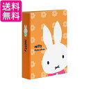 ナカバヤシ ポケット アルバム 1段 KG判 40枚 ミッフィー 1PK-40-3-2 送料無料 【G】