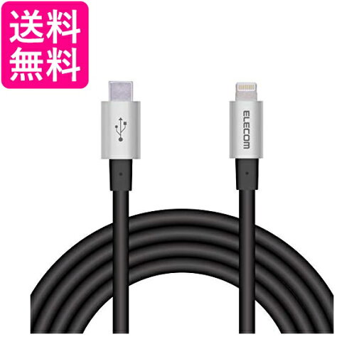 エレコム C-Lightningケーブル ライトニング iPhone PowerDelivery対応 準高耐久 Apple認証品 2.0m グレー MPA-CLPS20GY 送料無料 【G】 エレコム C-Lightningケーブル ライトニング iPhone PowerDelivery対応 準高耐久 Apple認証品 2.0m グレー MPA-CLPS20GY 送料無料 【G】