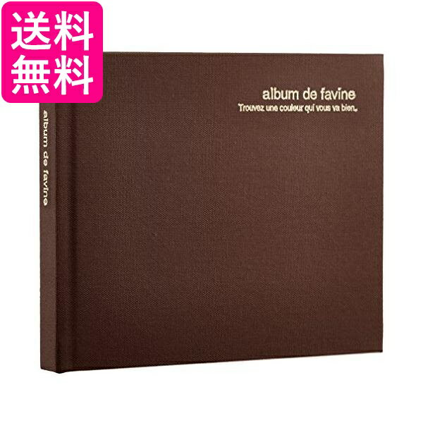 ナカバヤシ ファイル ブック式フリーアルバム ドゥファビネ ミニ ブラウン アH-MB-91-S 送料無料 【G】