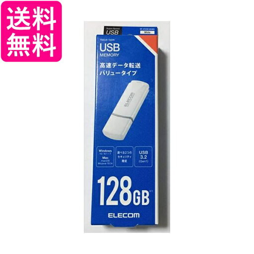 MF-HTU3B128GWH(ホワイト) キャップ式USB3.2 Gen1メモリ 128GB 送料無料 【G】 MF-HTU3B128GWH(ホワイト) キャップ式USB3.2 Gen1メモリ 128GB 送料無料 【G】