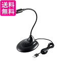 エレコム PCマイク スタンドマイク USB フレキシブルアーム ミュートボタン付き LED搭載 ブラック HS-MC07UBK 送料無料 【G】