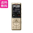 ソニー ICレコーダー 4GB 薄型 軽量 Sマイク システム 最大22時間連続使用 クリアボイス機能搭載 ゴールド ICD-UX570F N 送料無料 【G】