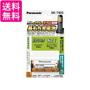 パナソニック 充電式ニッケル水素電池(コードレス電話) BK-T405 送料無料 【G】