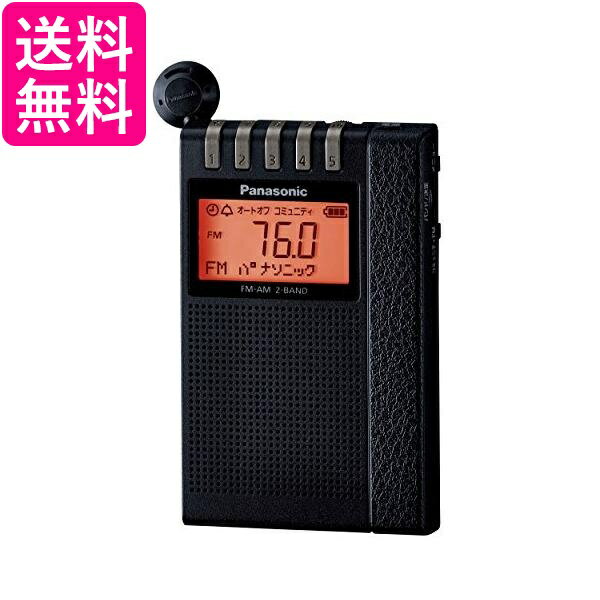 パナソニック 通勤ラジオ FM AM 2バンド ワイドFM対応 ブラック RF-ND380R-K 送料無料 【G】