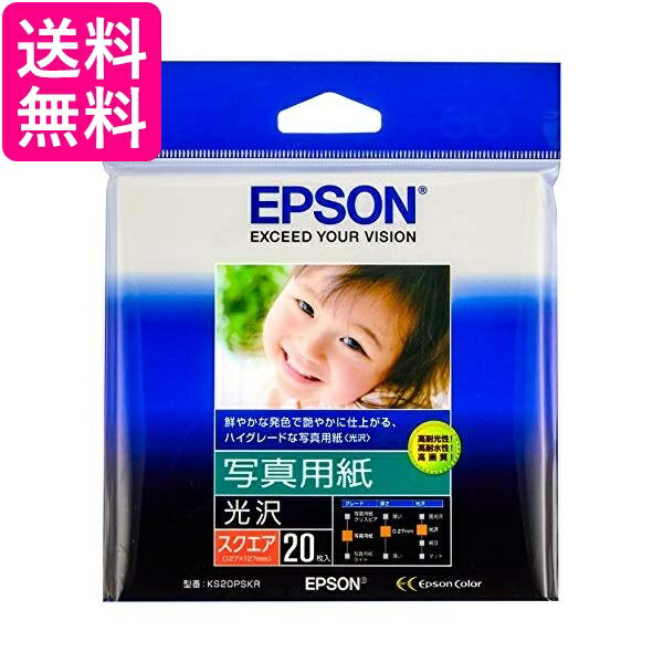 エプソン 写真用紙光沢 127mmX127mm スクエア 20枚 KS20PSKR 送料無料 【G】
