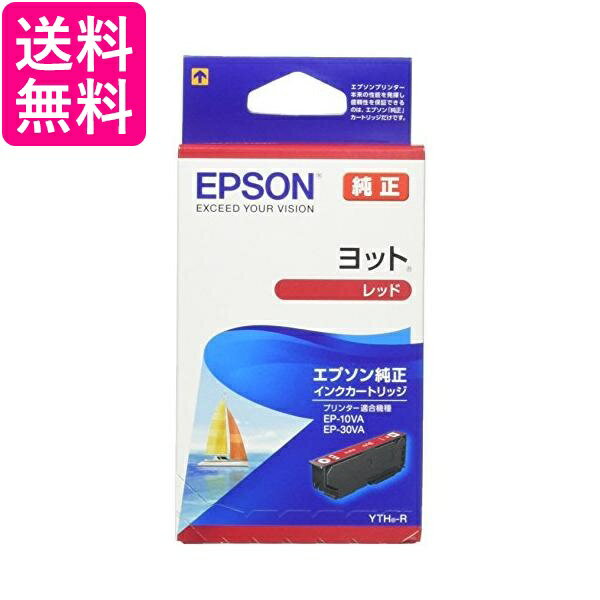 エプソン 純正 インクカートリッジ ヨット YTH-R レッド 送料無料 【G】