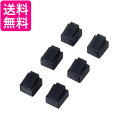 エレコム コネクタ保護キャップ(6個) LD-RJ45CAP6 送料無料 【G】