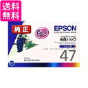 エプソン 純正 インクカートリッジ ブドウ IC6CL47 6色パック 送料無料 【G】