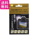 Nikon 液晶保護ガラス (D6 D5 D850 D810 D780 D750 Df D500対応) LPG-001 送料無料 【G】