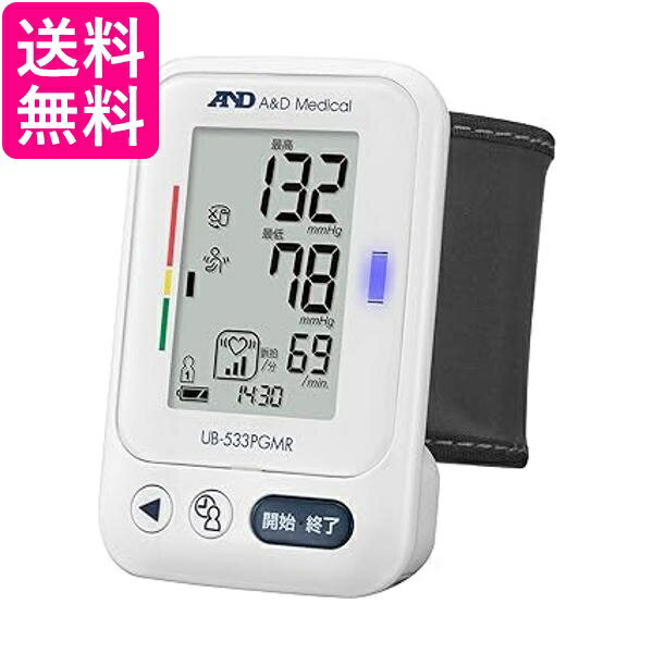 エー・アンド・デイ デジタル血圧計 UB-533 白 UB-533PGMR 送料無料 【G】